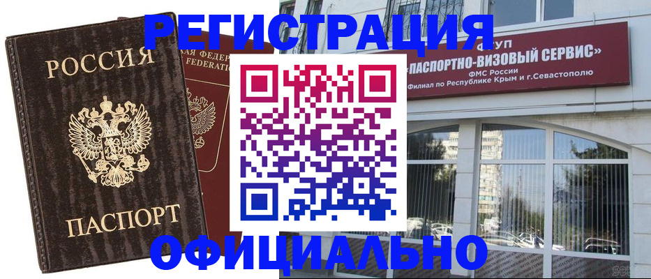 прописка для школы в Чехове