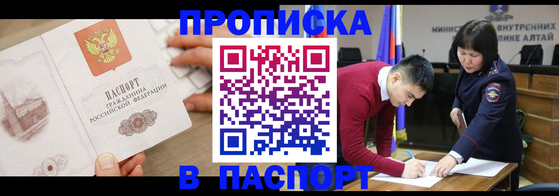 временная регистрация для школы в Чехове