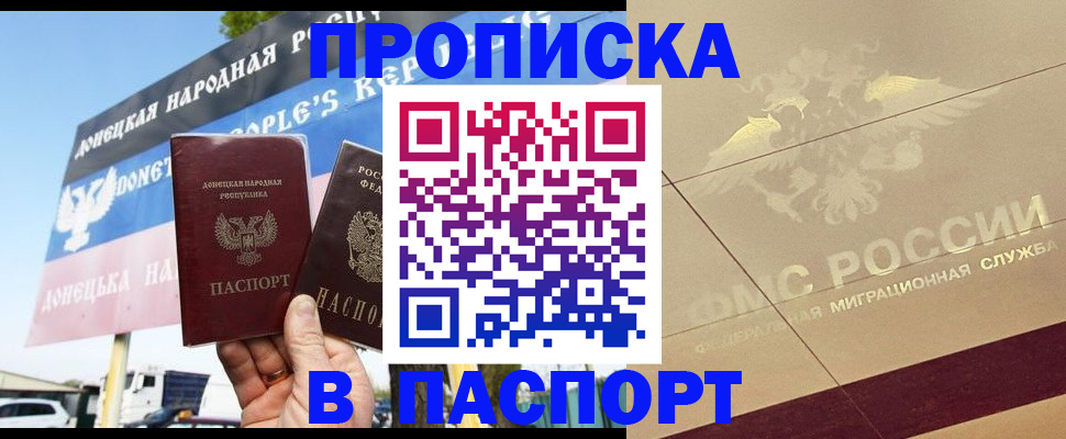 прописка поиск в Чехове