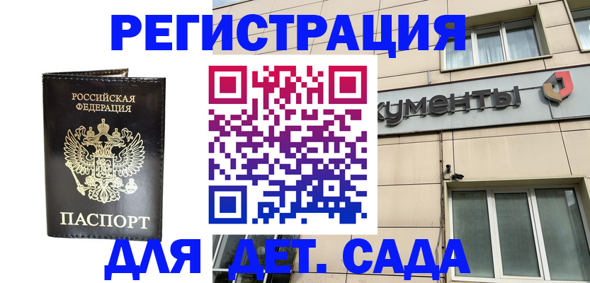 регистрация для школы в Чехове